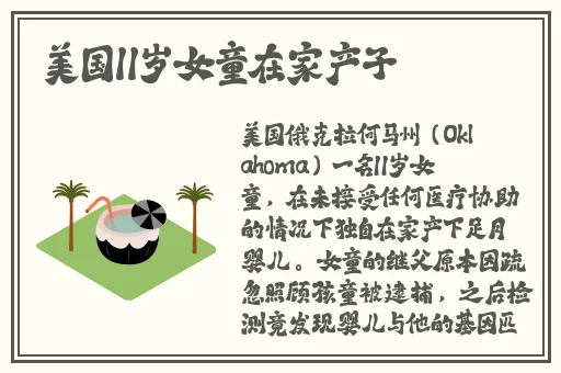 公交车上一路被C